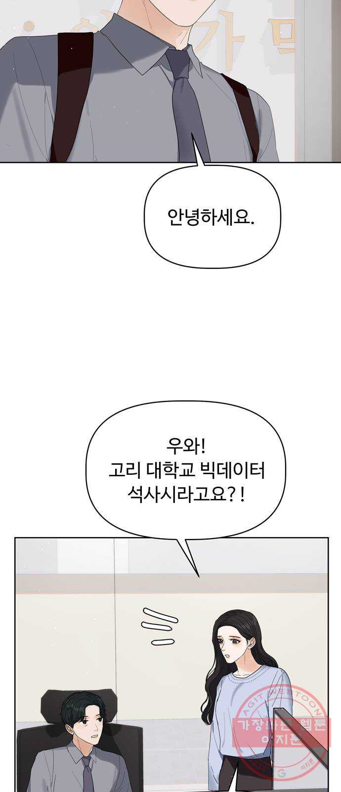 혁명 뒤 공주는 8화 - 웹툰 이미지 29