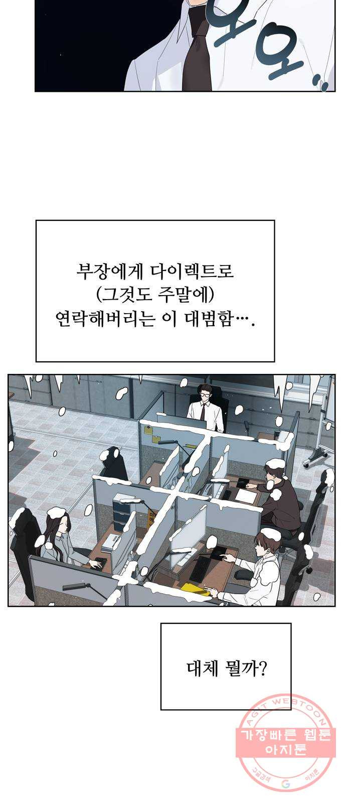 혁명 뒤 공주는 8화 - 웹툰 이미지 39