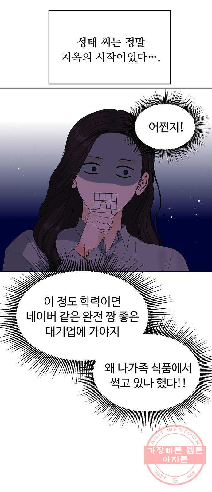 혁명 뒤 공주는 8화 - 웹툰 이미지 40