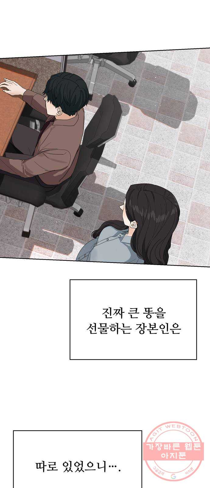 혁명 뒤 공주는 8화 - 웹툰 이미지 55