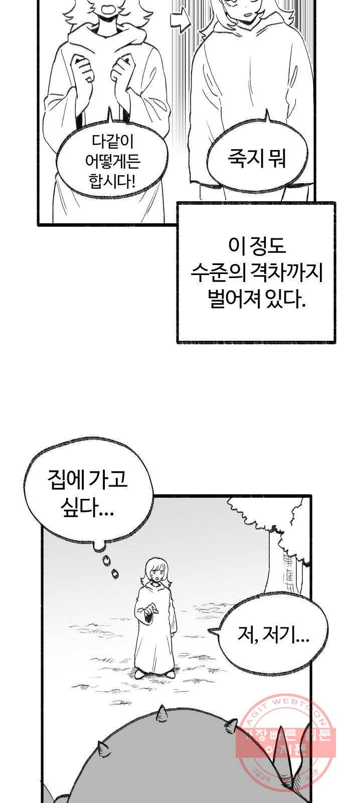 여고생 드래곤 23화 돌아온 그 녀석 - 웹툰 이미지 20