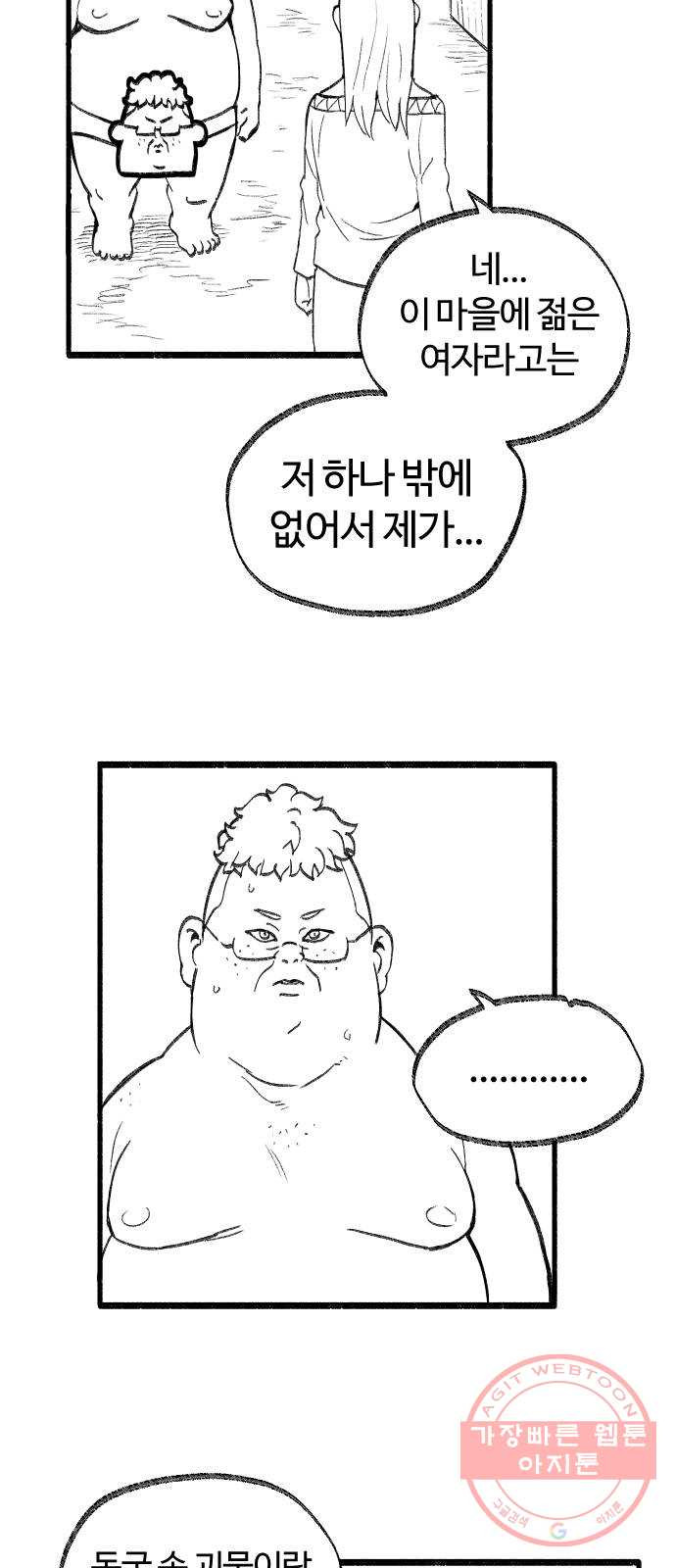 여고생 드래곤 24화 용사 도미니크의 모험 - 웹툰 이미지 20