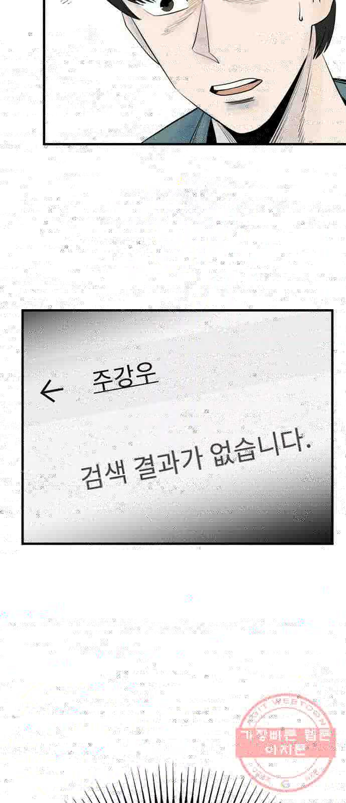 오직, 밝은 미래 22화 : 아무 일도 없었다 - 웹툰 이미지 7