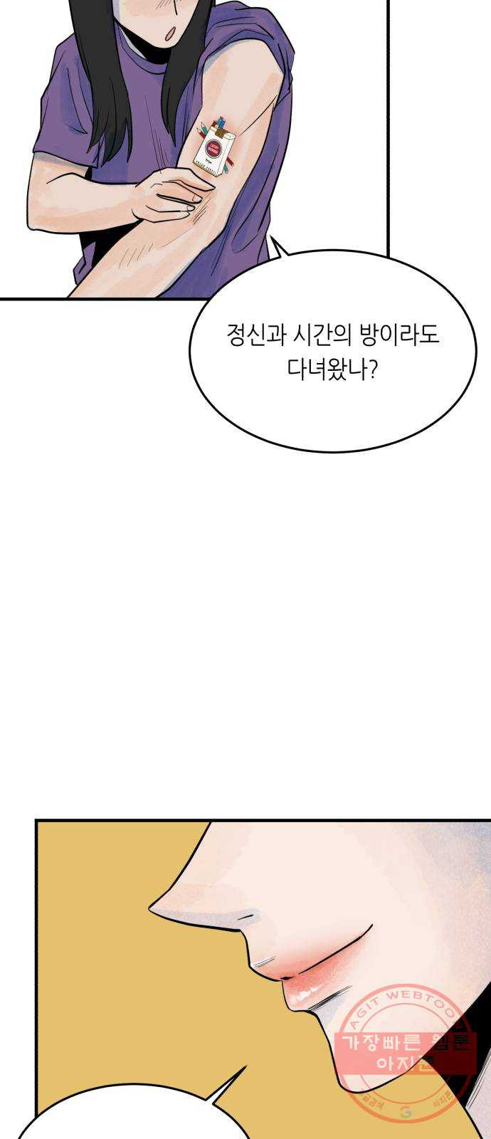 오직, 밝은 미래 22화 : 아무 일도 없었다 - 웹툰 이미지 70