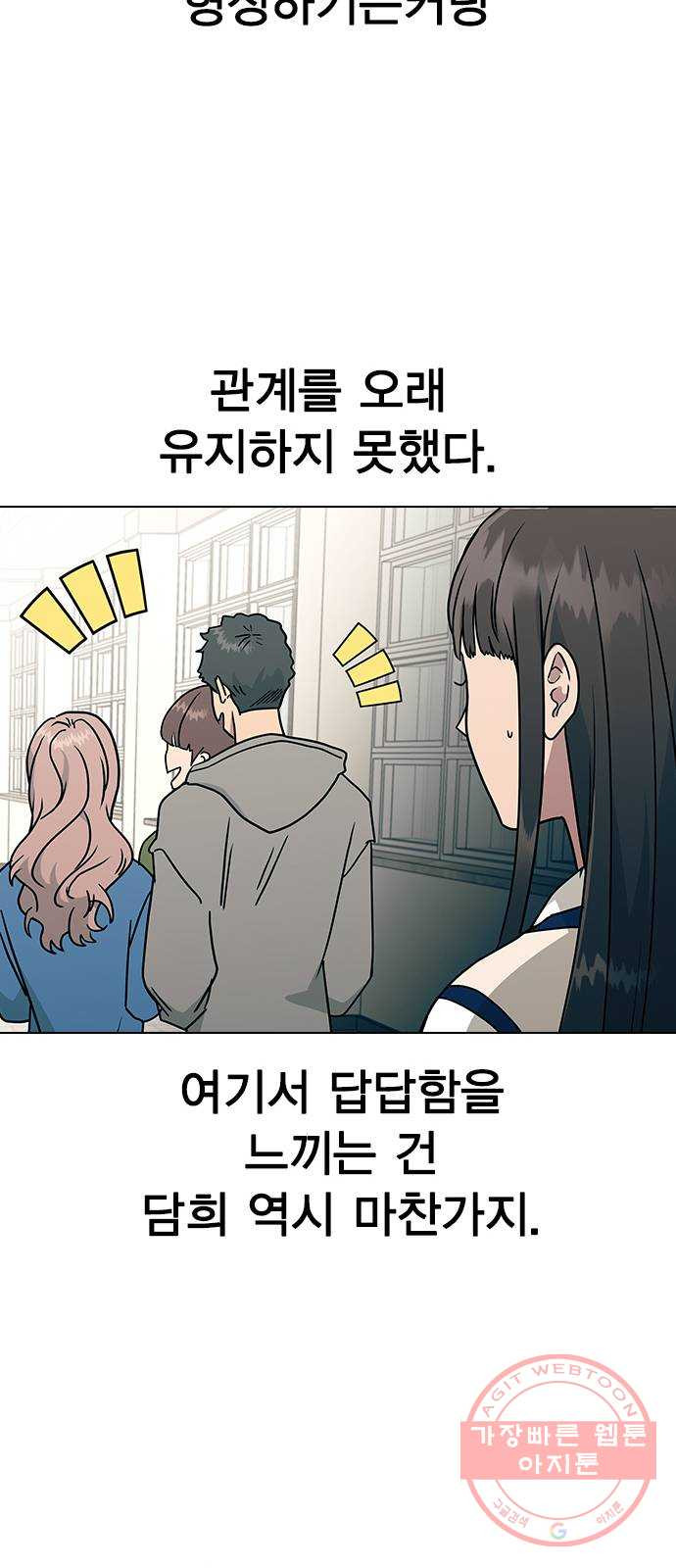 헤어지면 죽음 14. 강강약약 - 웹툰 이미지 18