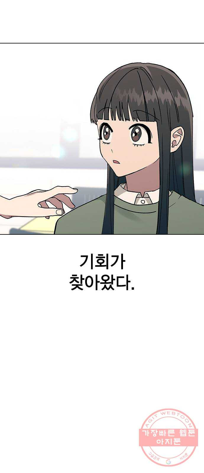 헤어지면 죽음 14. 강강약약 - 웹툰 이미지 24