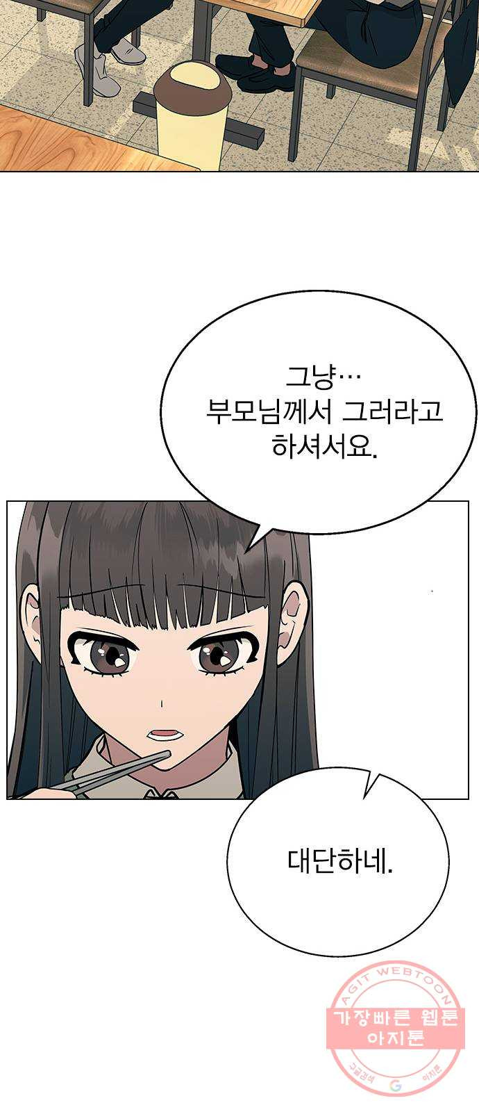 헤어지면 죽음 14. 강강약약 - 웹툰 이미지 26