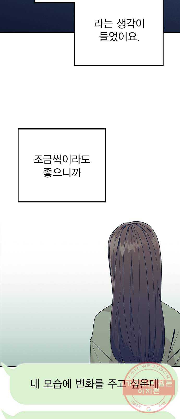 헤어지면 죽음 14. 강강약약 - 웹툰 이미지 52