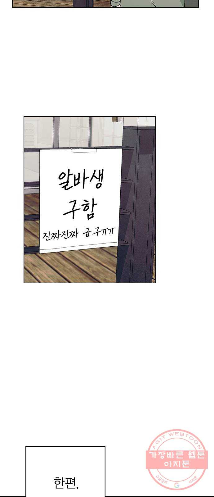 헤어지면 죽음 14. 강강약약 - 웹툰 이미지 59