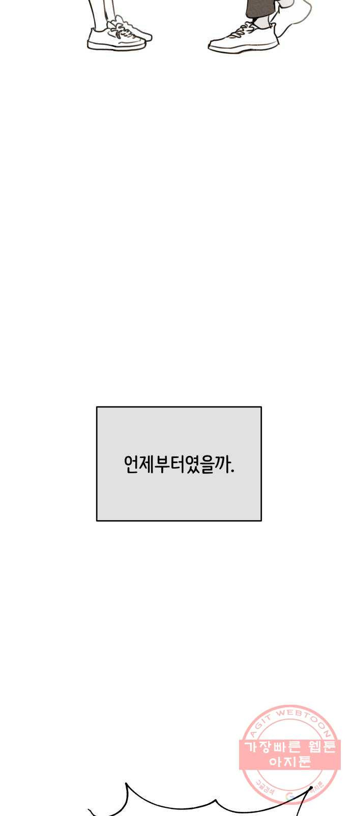 가짜 동맹 4화 - 웹툰 이미지 8