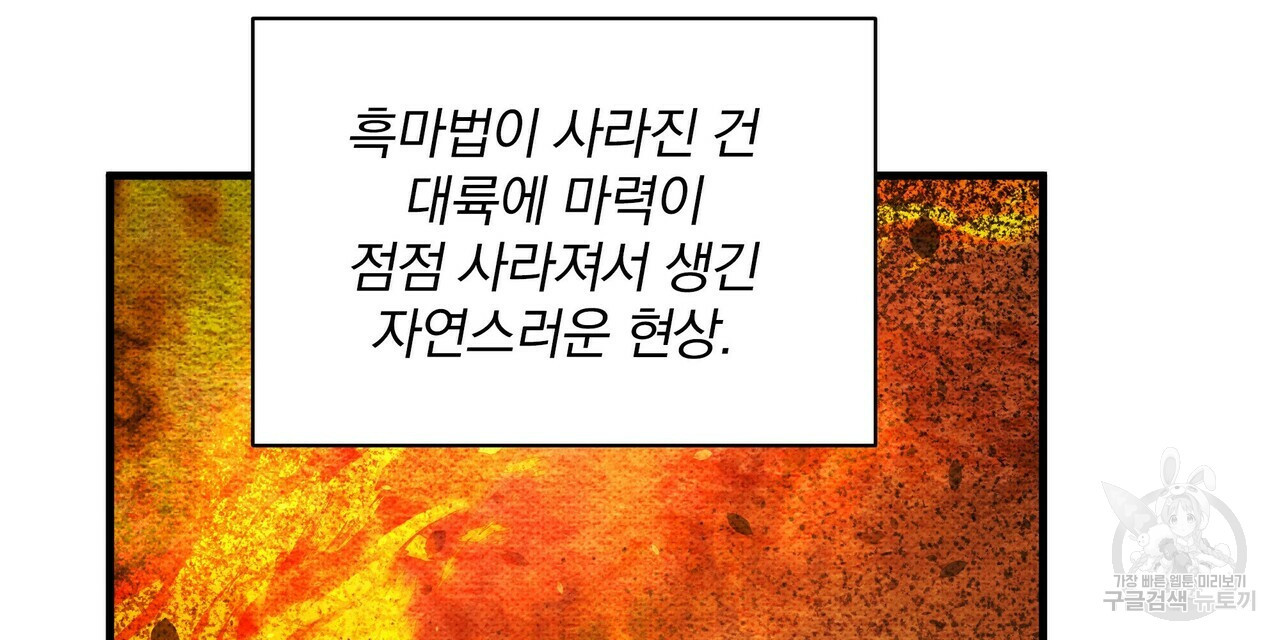 꿈속의 기분 23화 - 웹툰 이미지 8