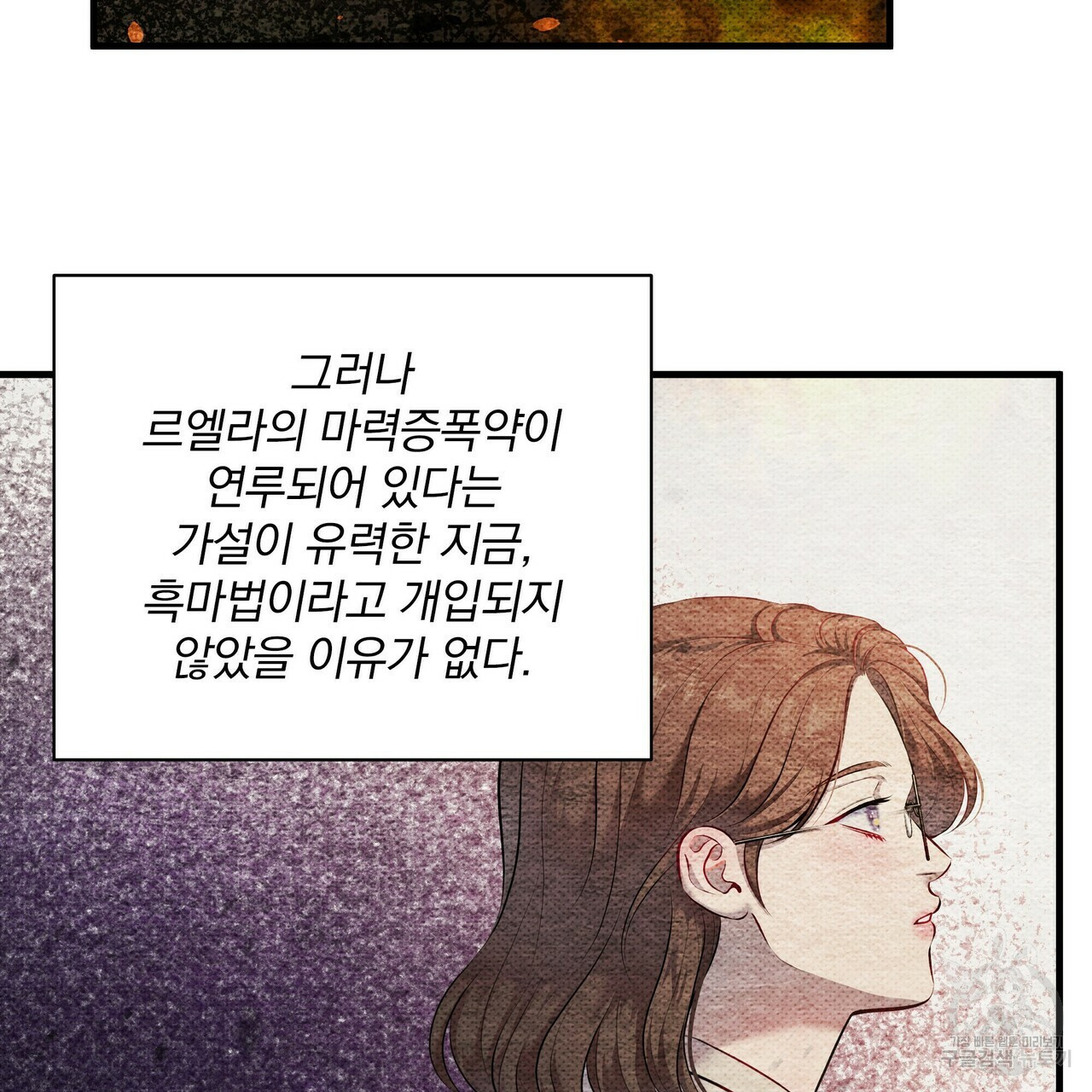 꿈속의 기분 23화 - 웹툰 이미지 10