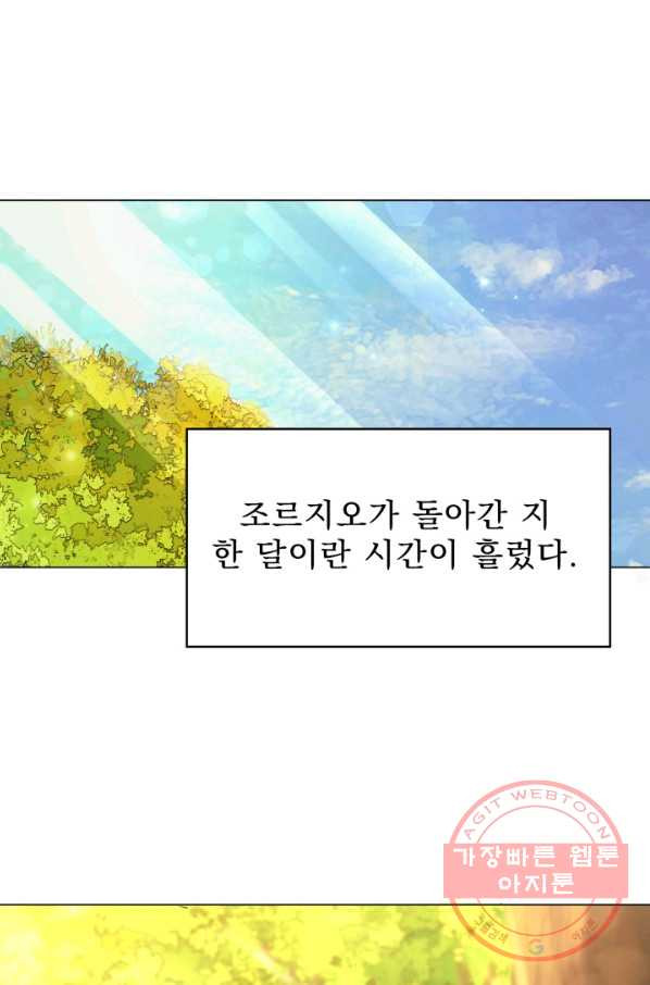 악역도 귀찮아서 6화 - 웹툰 이미지 1