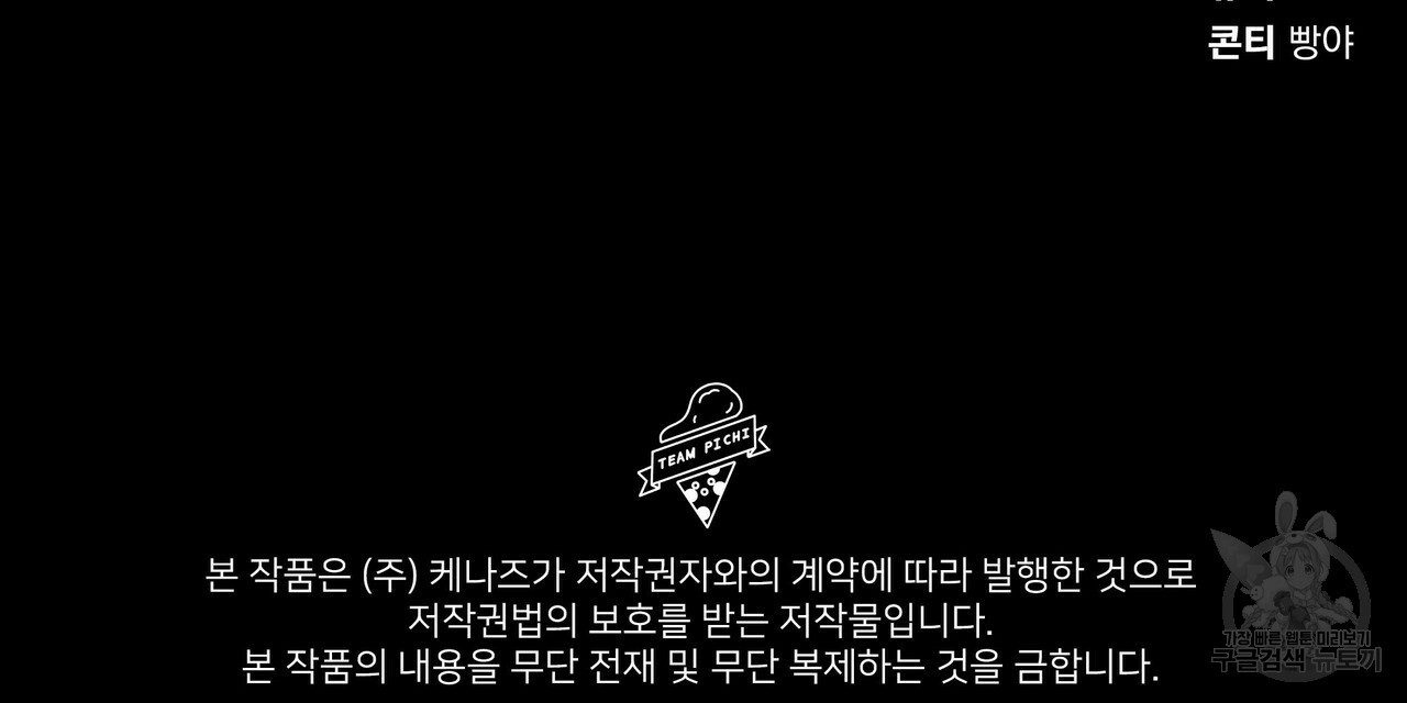 꿈속의 기분 23화 - 웹툰 이미지 168