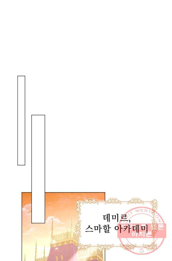 악역도 귀찮아서 14화 - 웹툰 이미지 78