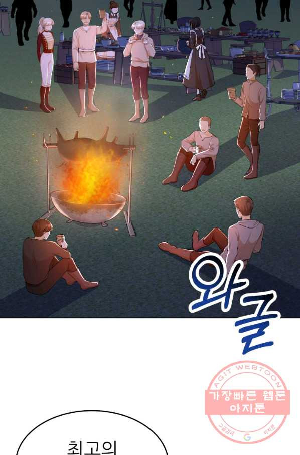 악역도 귀찮아서 15화 - 웹툰 이미지 3