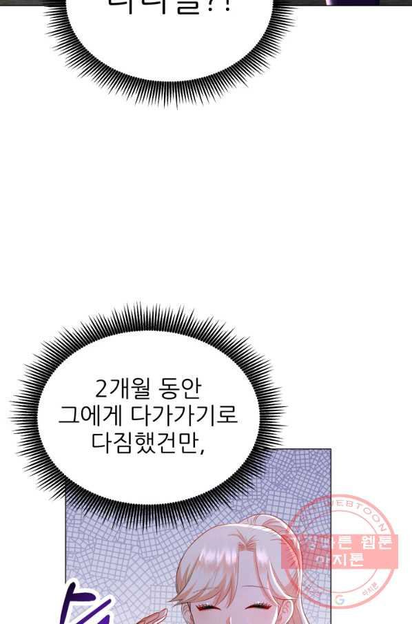 악역도 귀찮아서 15화 - 웹툰 이미지 10