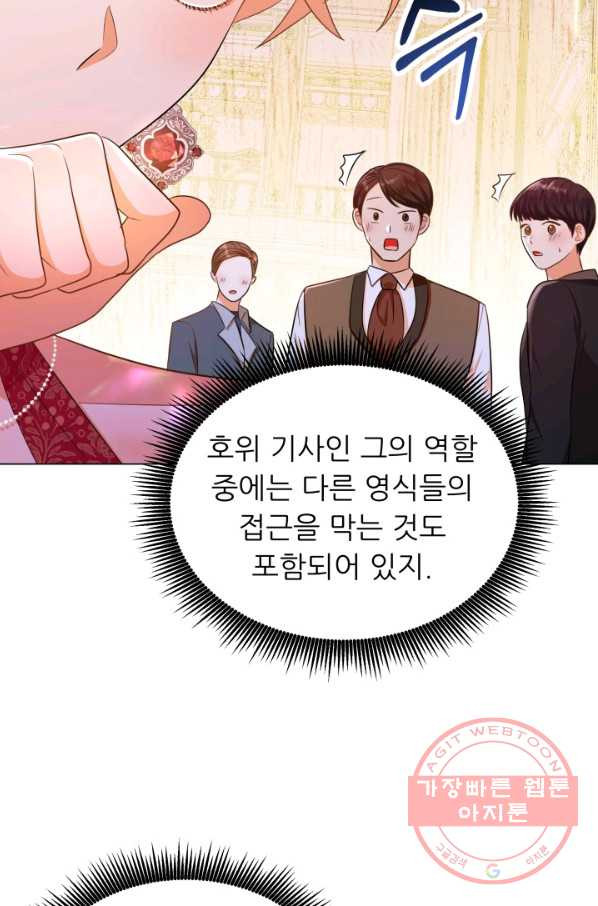 악역도 귀찮아서 16화 - 웹툰 이미지 78