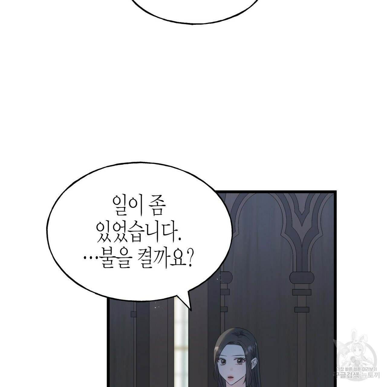 까마귀는 반짝이는 것을 좋아해 55화 - 웹툰 이미지 6