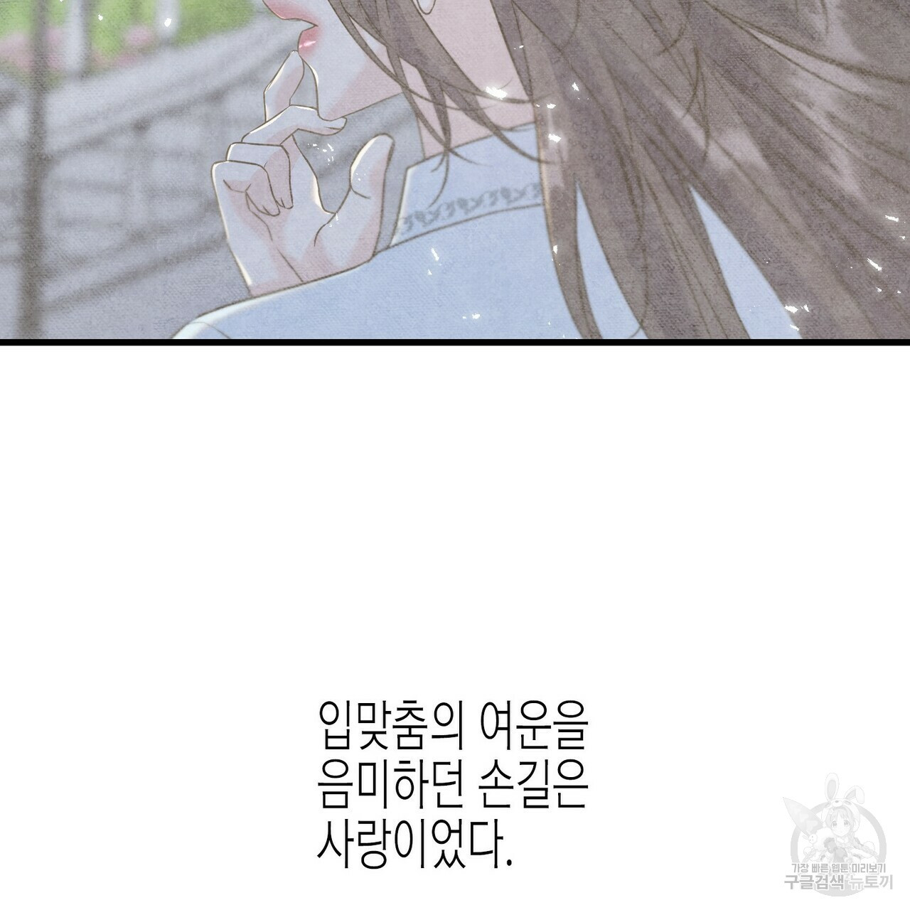 까마귀는 반짝이는 것을 좋아해 55화 - 웹툰 이미지 63