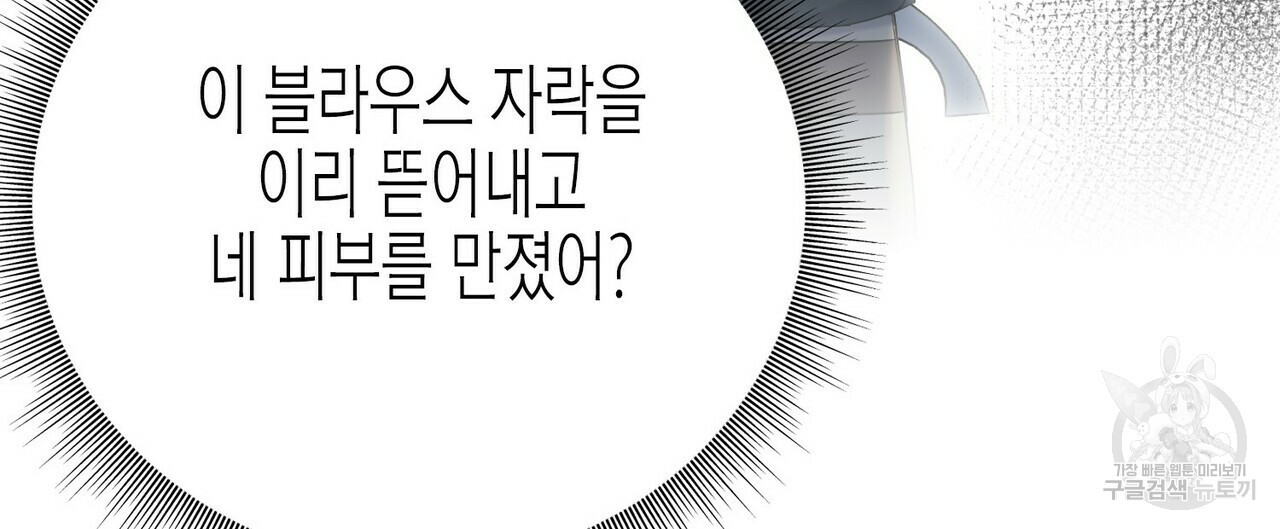 까마귀는 반짝이는 것을 좋아해 55화 - 웹툰 이미지 68