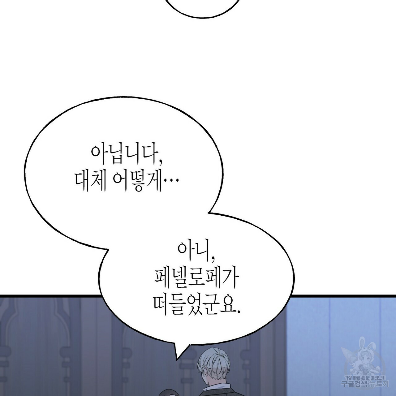 까마귀는 반짝이는 것을 좋아해 55화 - 웹툰 이미지 73