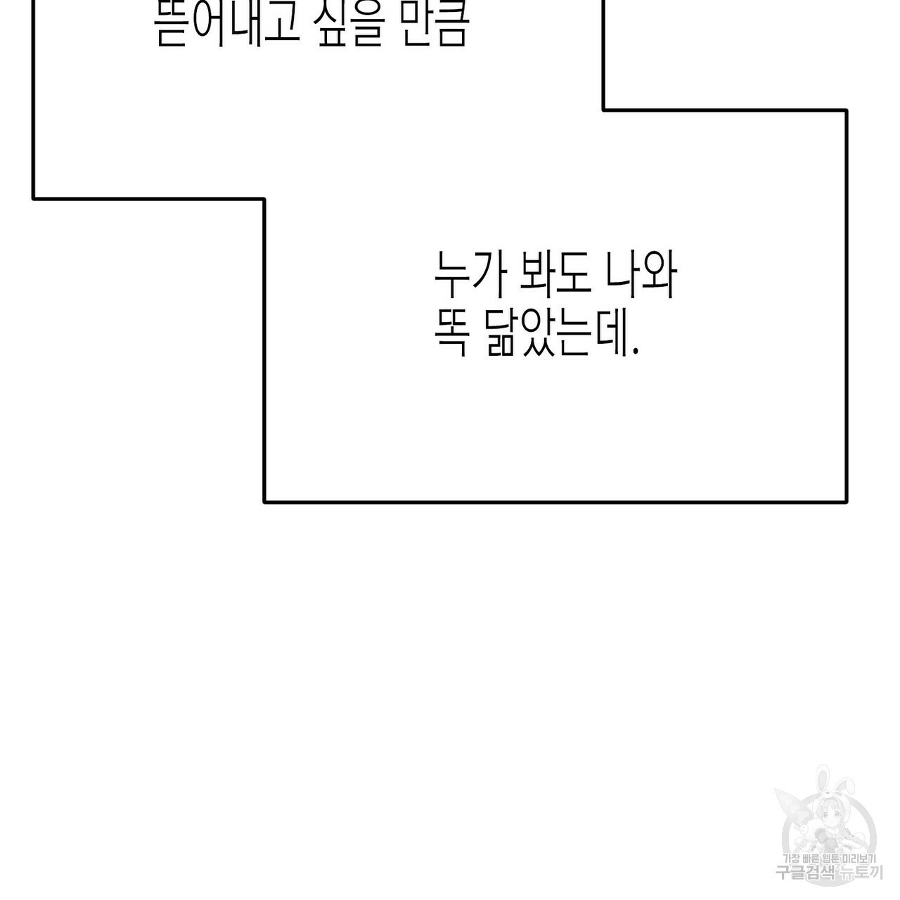 까마귀는 반짝이는 것을 좋아해 55화 - 웹툰 이미지 107