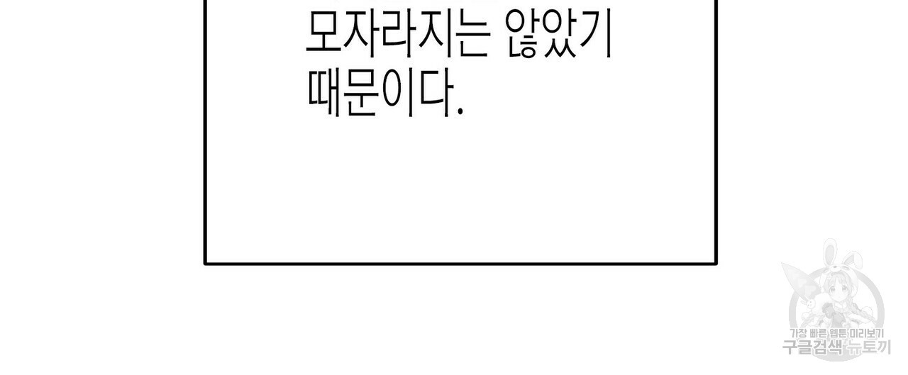 까마귀는 반짝이는 것을 좋아해 55화 - 웹툰 이미지 124