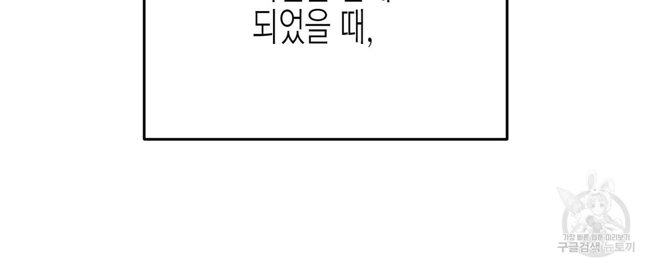 까마귀는 반짝이는 것을 좋아해 55화 - 웹툰 이미지 132