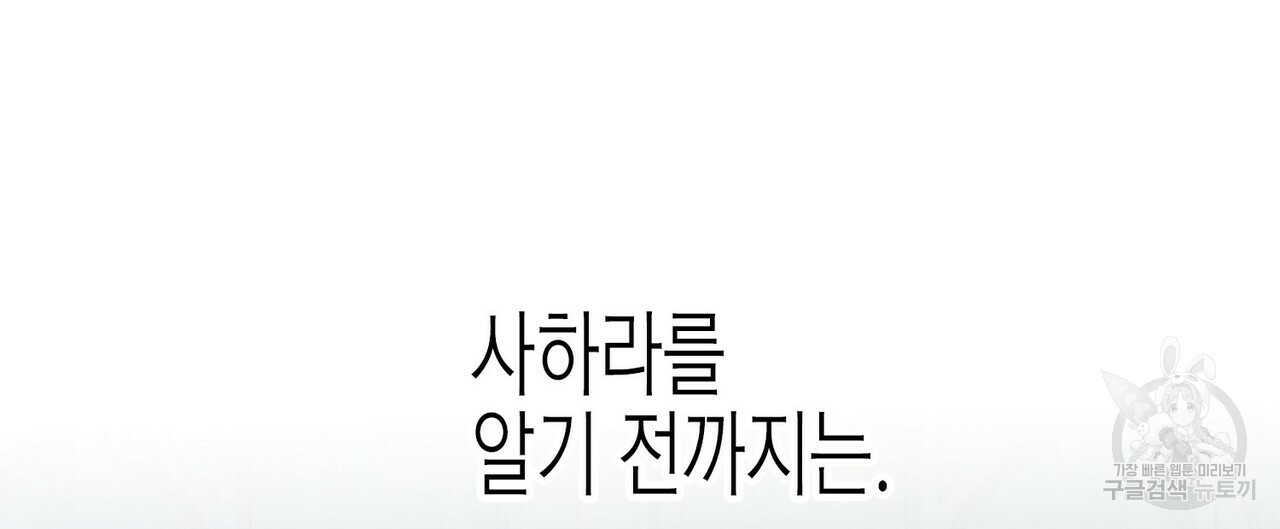 까마귀는 반짝이는 것을 좋아해 55화 - 웹툰 이미지 144