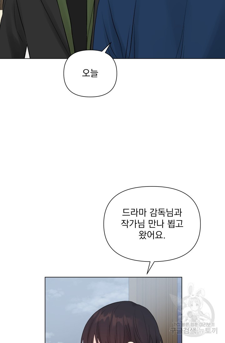 손아귀에서 피어나는 꽃 5화 - 웹툰 이미지 55