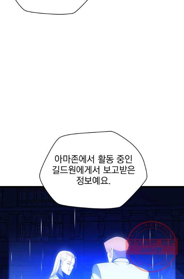 킬 더 히어로 87화 - 웹툰 이미지 78