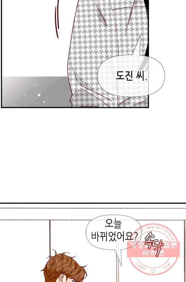 24분의 1 로맨스 101화 - 웹툰 이미지 25