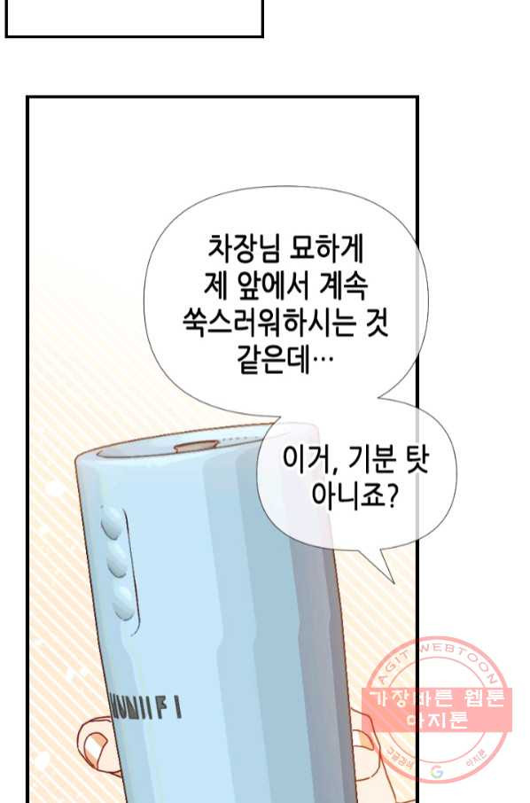 24분의 1 로맨스 101화 - 웹툰 이미지 30