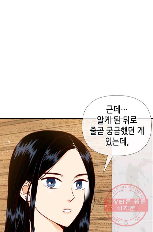 24분의 1 로맨스 101화 - 웹툰 이미지 36