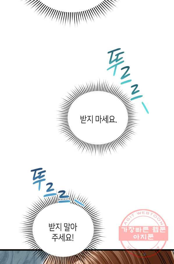 대놓고 사내연애 26화 - 웹툰 이미지 55