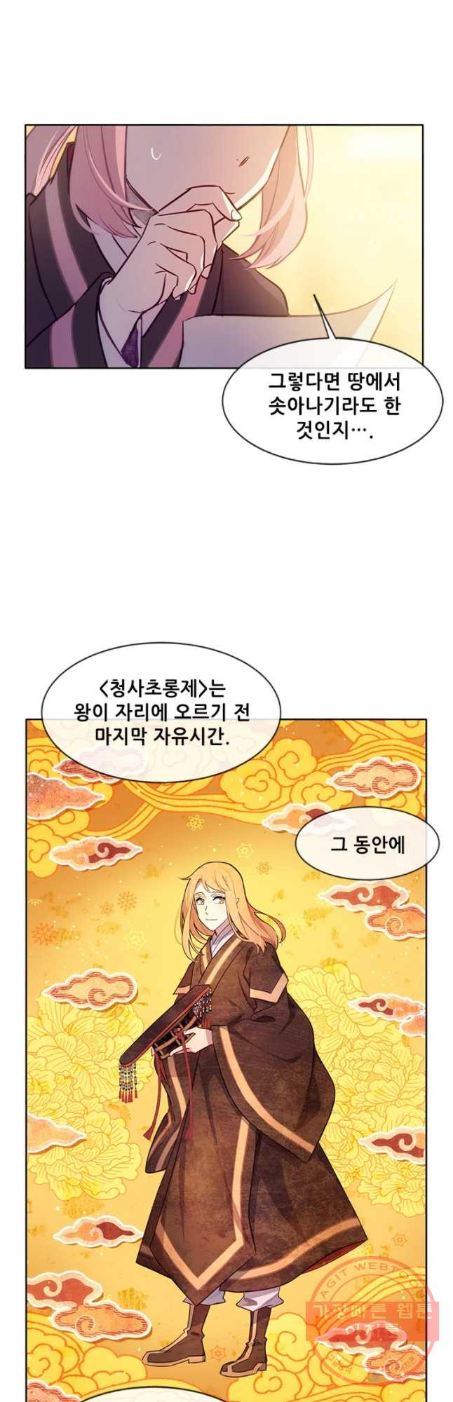 백의사자 52화 칭사초롱제1 - 웹툰 이미지 34