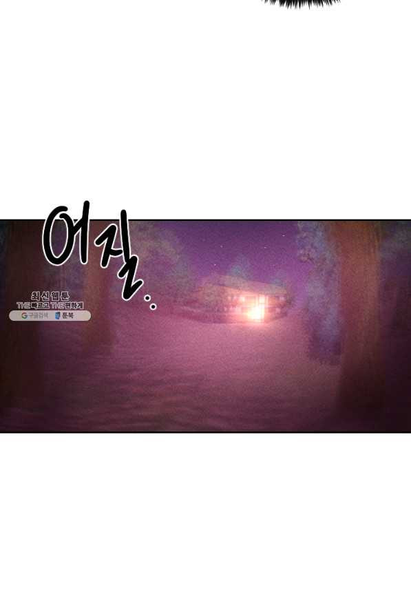 공주, 선비를 탐하다 52화 - 웹툰 이미지 7