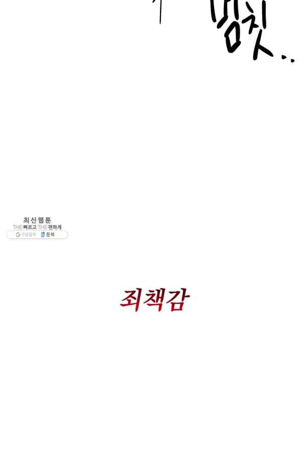 공주, 선비를 탐하다 52화 - 웹툰 이미지 70