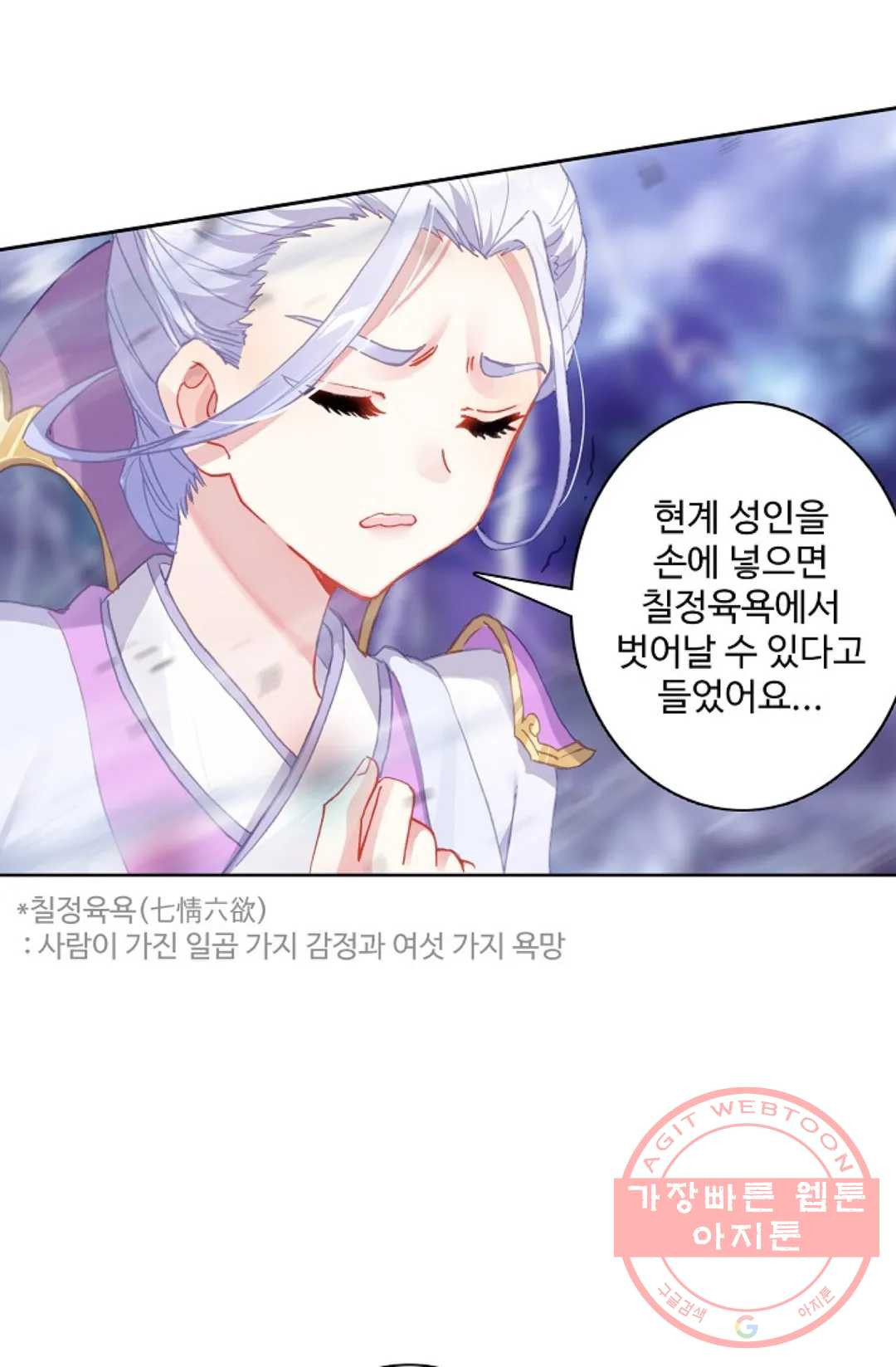 원존: 용의 비상 322화 - 웹툰 이미지 7