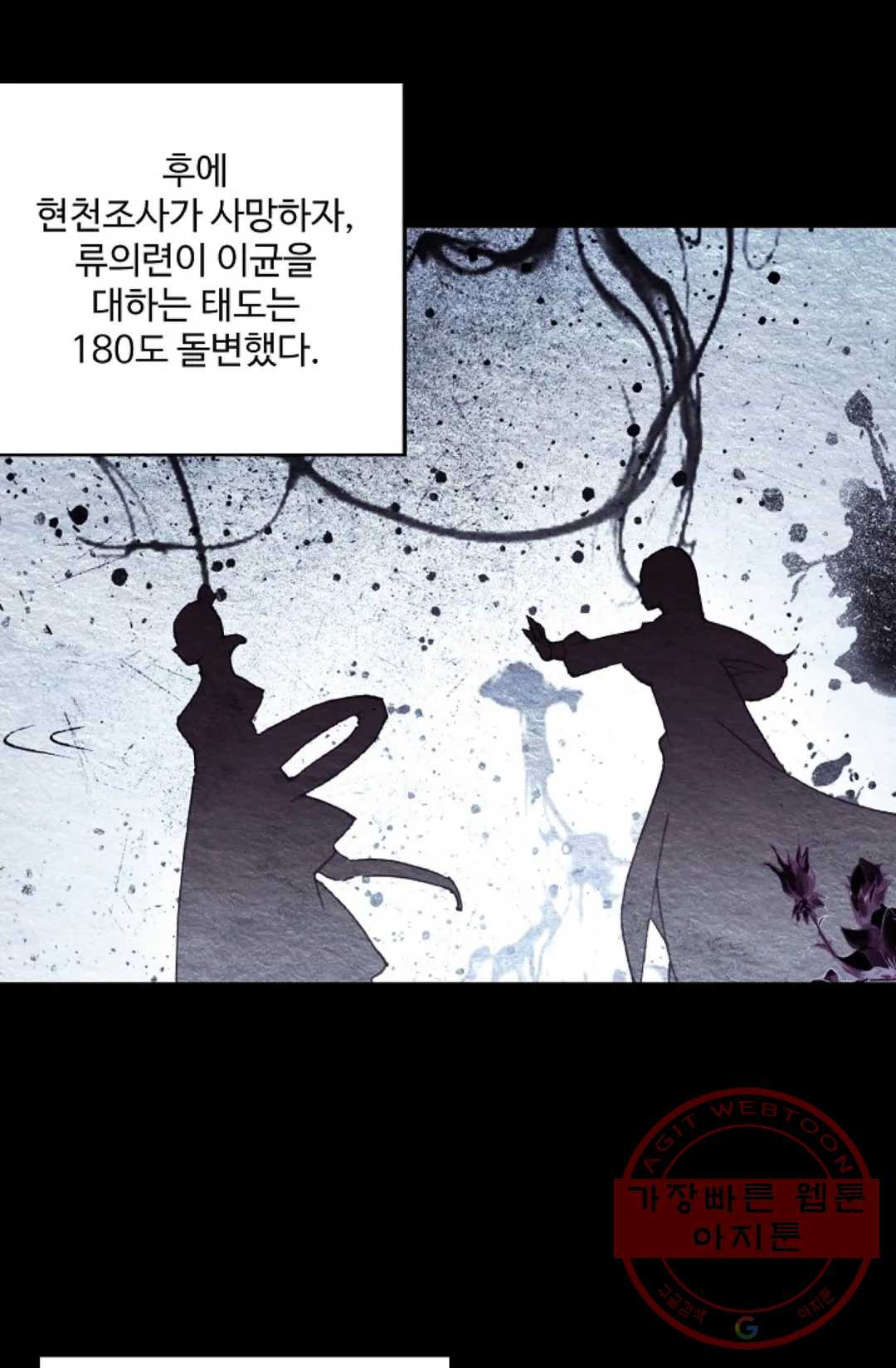 원존: 용의 비상 322화 - 웹툰 이미지 16