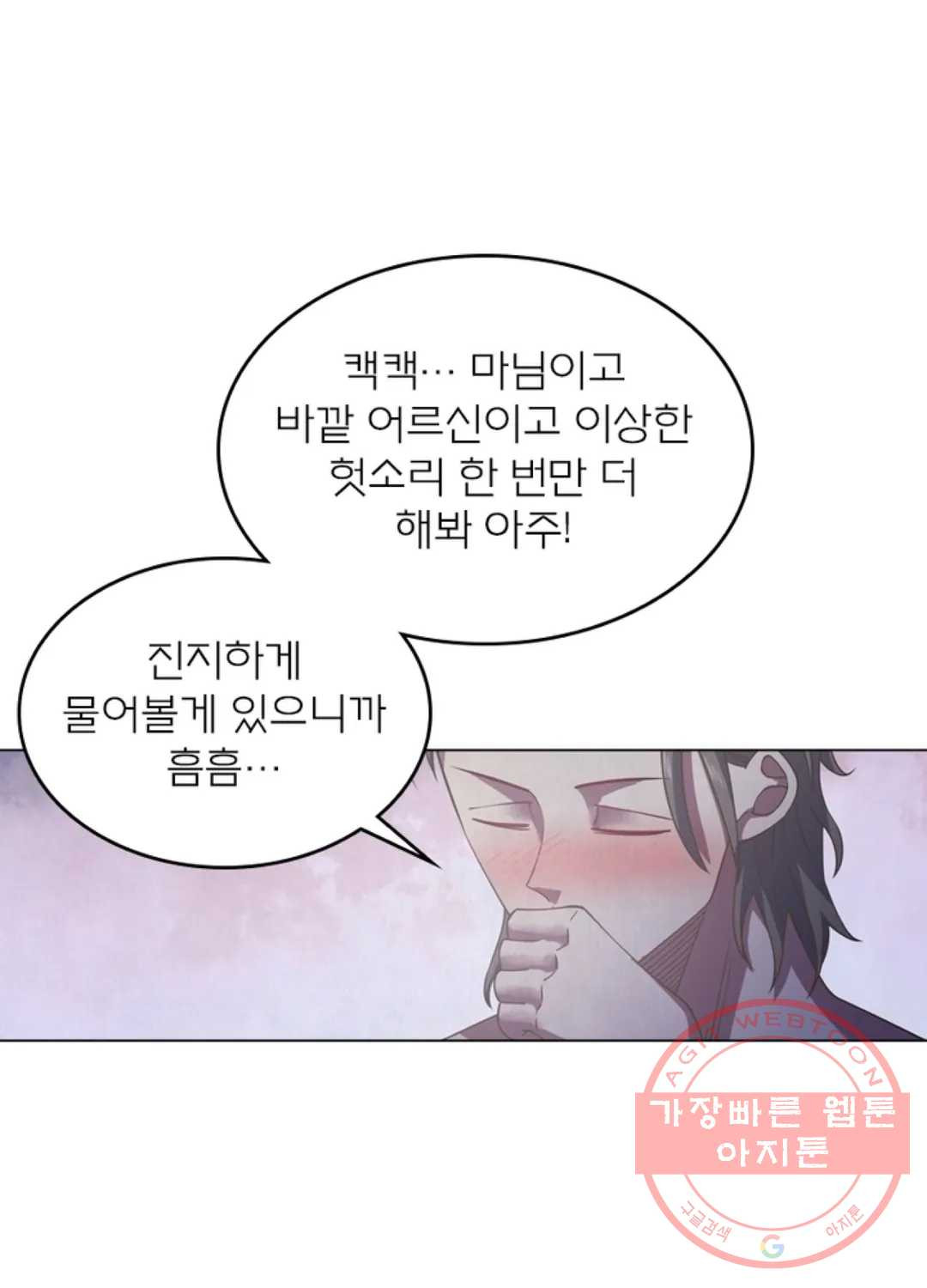 블러디발렌타인:인류종말 404화 - 웹툰 이미지 1