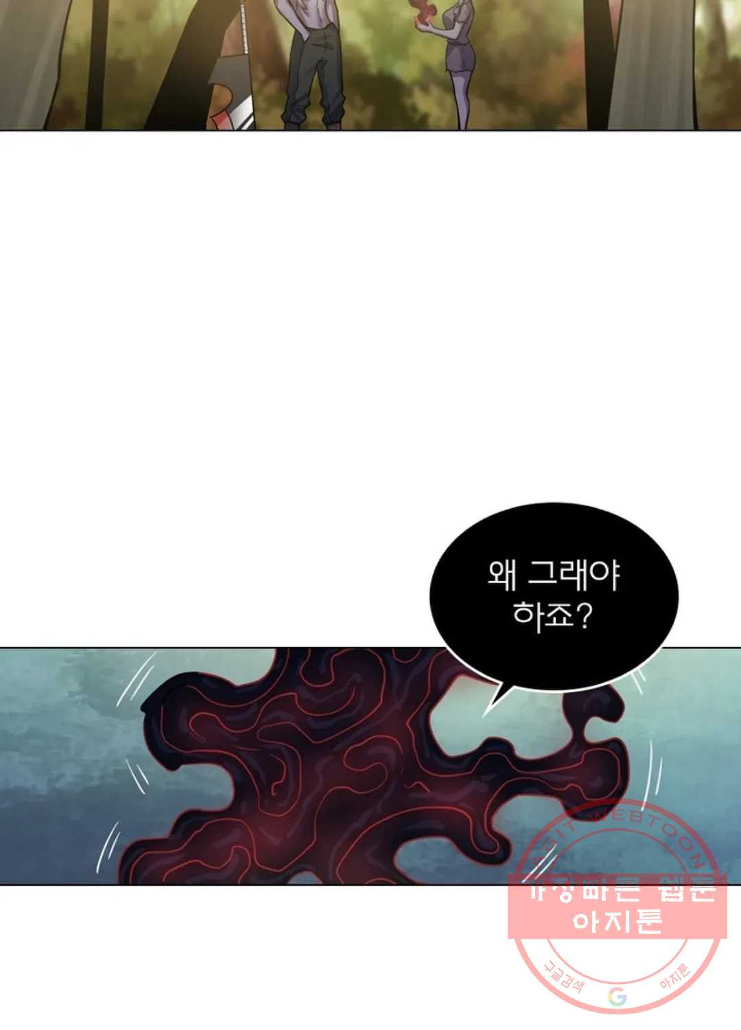 블러디발렌타인:인류종말 404화 - 웹툰 이미지 7