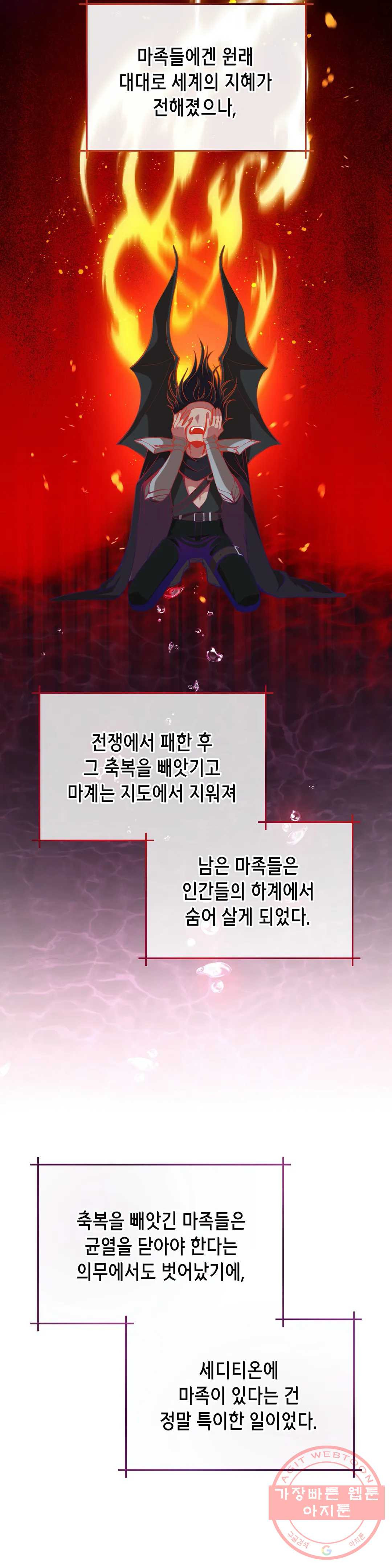 미명의 추적자 8화 - 웹툰 이미지 16