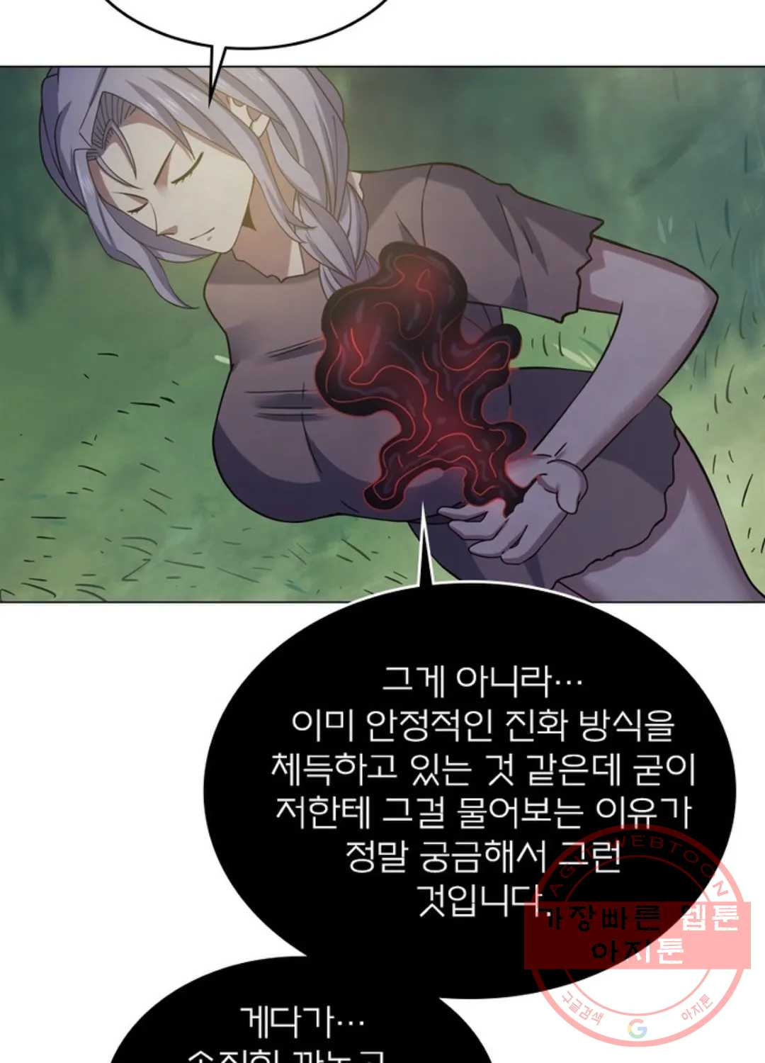 블러디발렌타인:인류종말 404화 - 웹툰 이미지 9