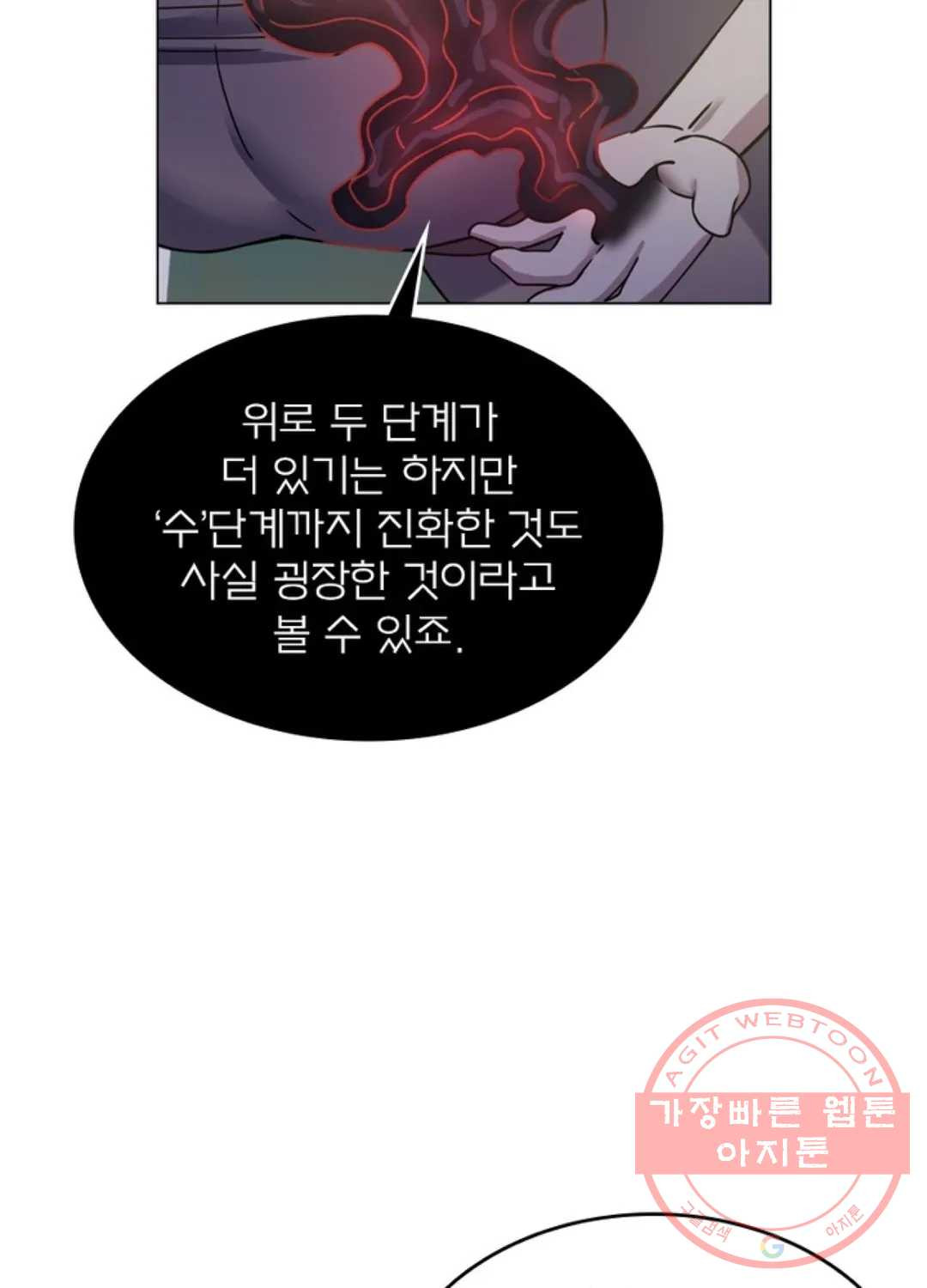 블러디발렌타인:인류종말 404화 - 웹툰 이미지 16