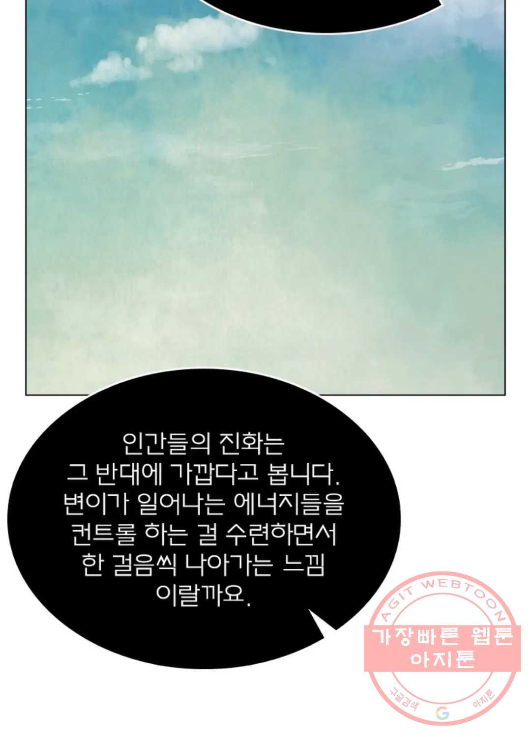 블러디발렌타인:인류종말 404화 - 웹툰 이미지 28