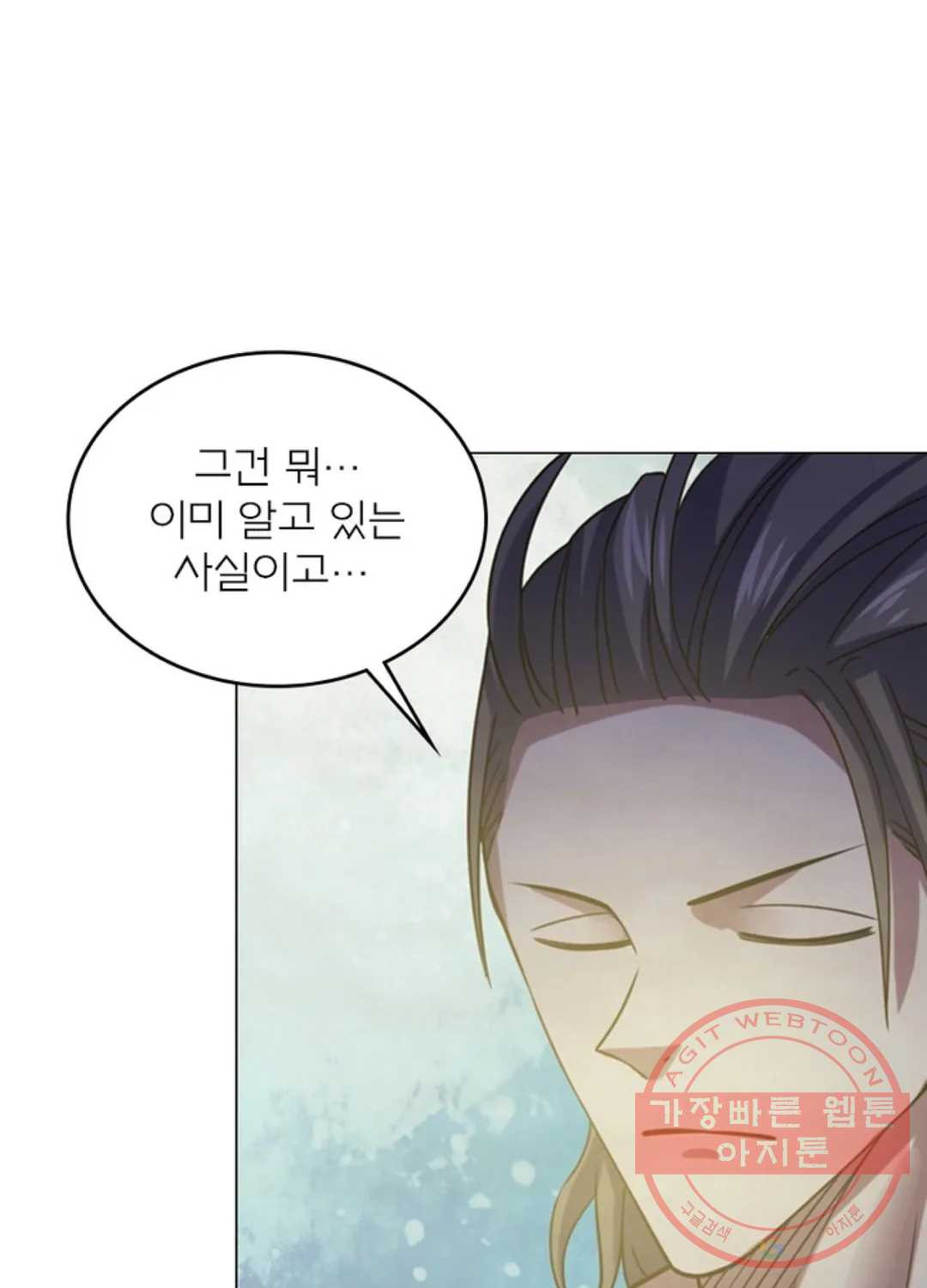 블러디발렌타인:인류종말 404화 - 웹툰 이미지 29