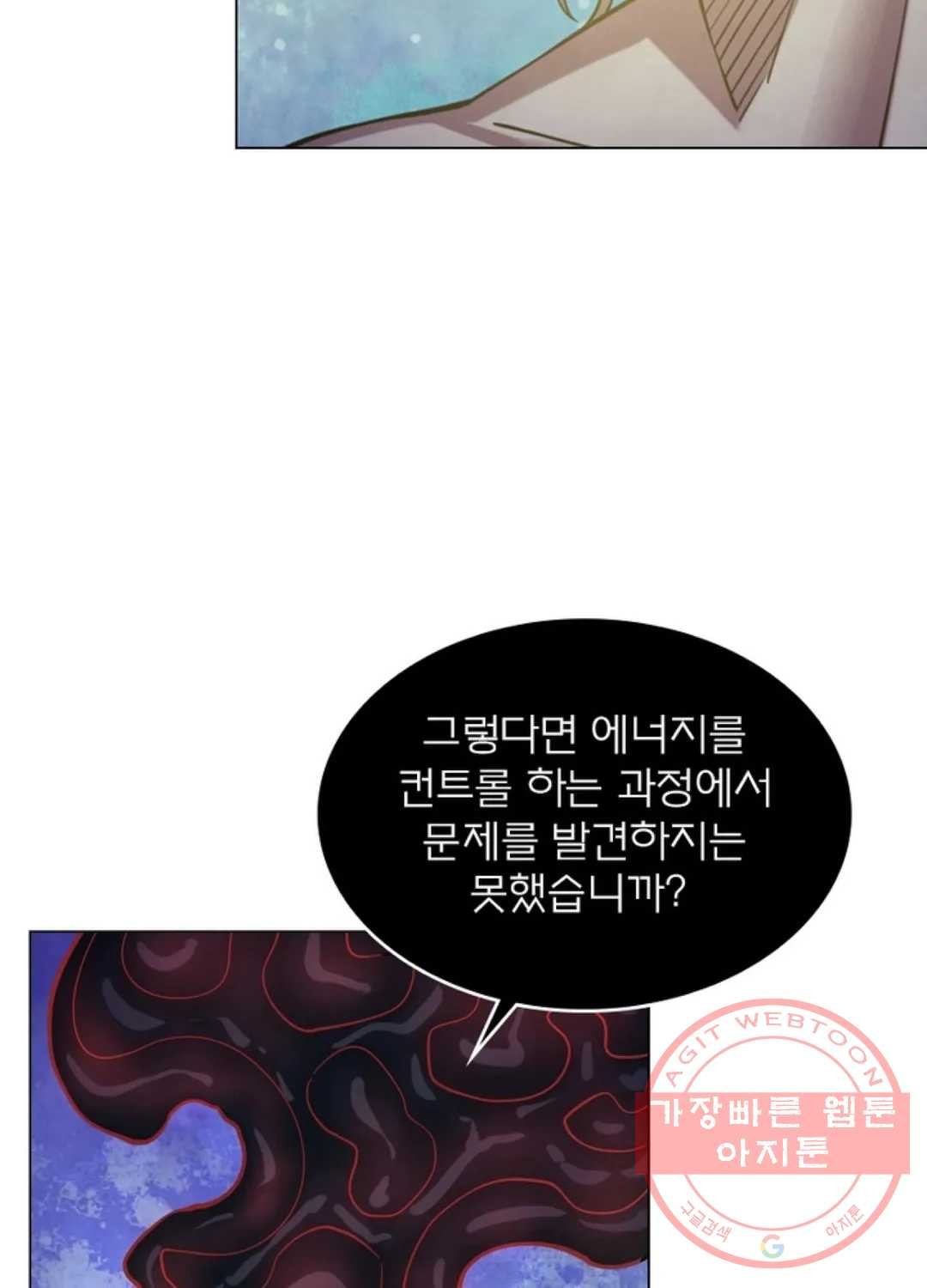 블러디발렌타인:인류종말 404화 - 웹툰 이미지 30