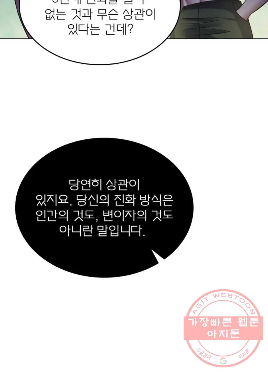 블러디발렌타인:인류종말 404화 - 웹툰 이미지 34